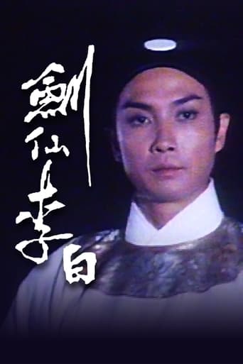 Poster of Poetic Sword - Li Pai