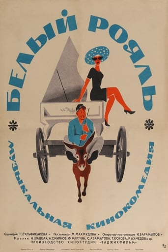 Poster of Белый рояль