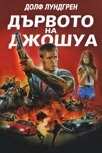 Дървото на Джошуа