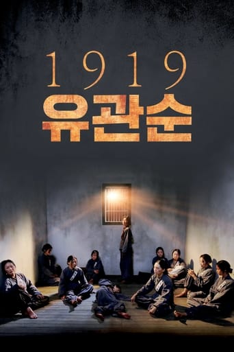 Poster of 1919 유관순