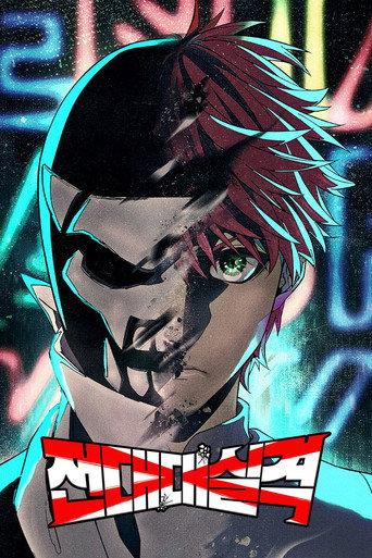 Ranger Reject — Pósters 18