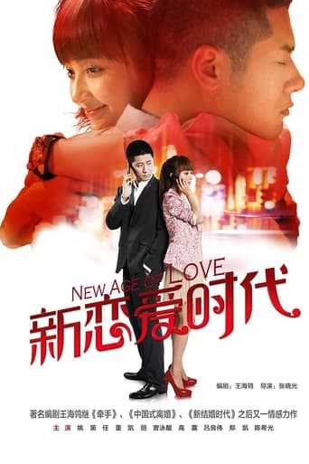 Poster of New Age of Love