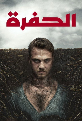 Çukur — Pósters 13