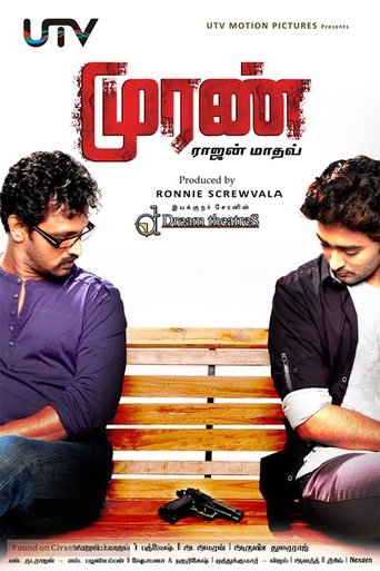 முரண் (2011)