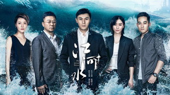 The Great River (2018- )