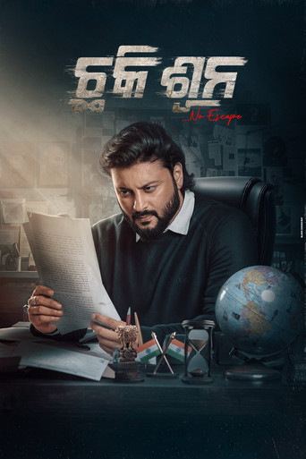 Chhaki Suna (2026) or Movie OTT Release Date & Box Office