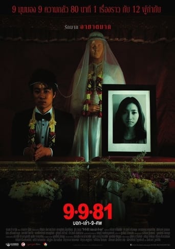 Movie poster: 9-9-81 (2012) บอกเล่า 9 ศพ