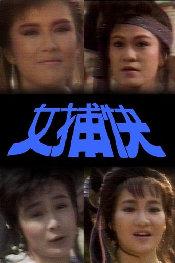 Ladies of the Law: Season 1