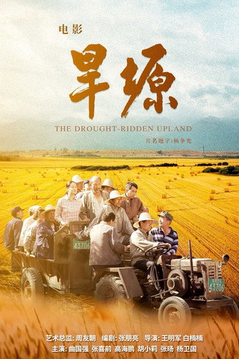 The Drought Ridden Upland poster