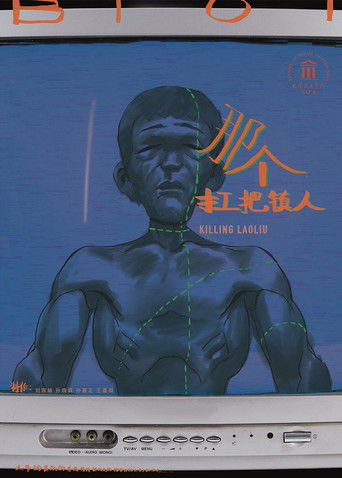 Killing Lao Liu (1970)