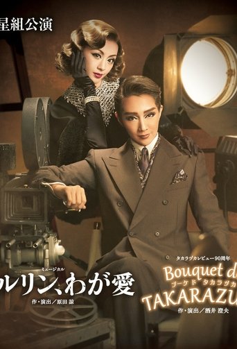 The Cinema Rhapsody / Bouquet de TAKARAZUKA (2017)