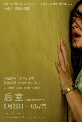 Backrooms — poster 98, 2000 × 2963