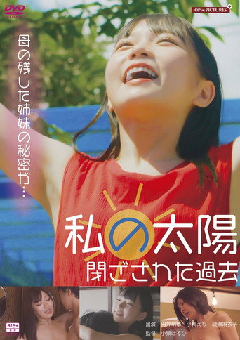 O-atsui ano musume: Hadaka de attack