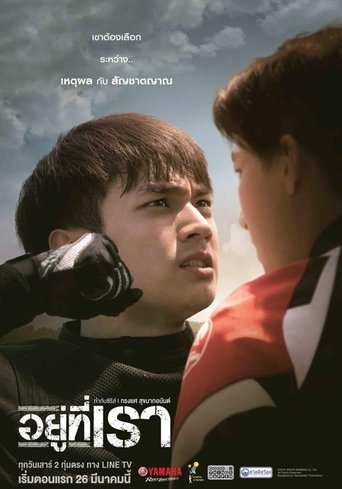 Yoo Tee Rao: Season 1