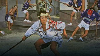 一心太助 天下の一大事