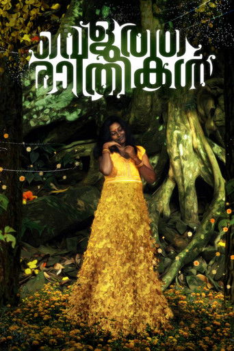 വെളുത്ത രാത്രികള്‍ (2016)