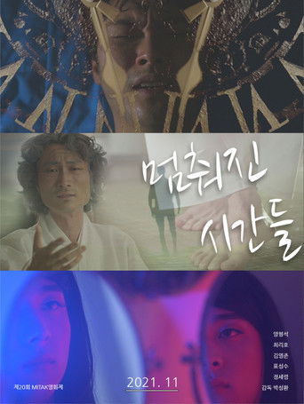 Vanishing Time (2021)