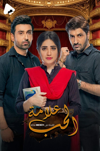 mohabbat dagh ki soorat (2024)