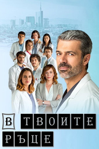 DOC – Uma Nova Vida — Pôsteres 16