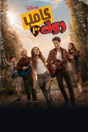 Camp Rock 3