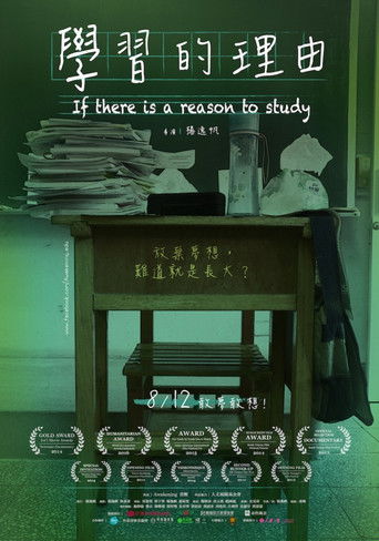 If There is a Reason to Study (2016)