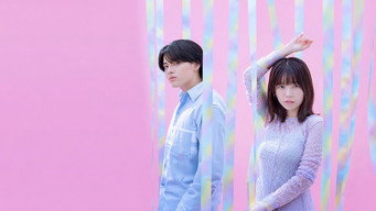 もしも世界に 「レンアイ」がなかったら (2025) 予告編