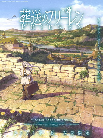 Frieren: Tras finalizar el viaje — poster 61, 1800 × 2400