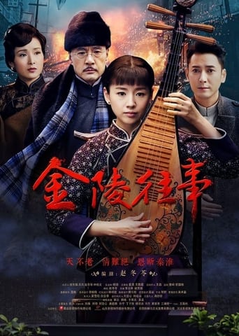 Poster of Nanking Love Story