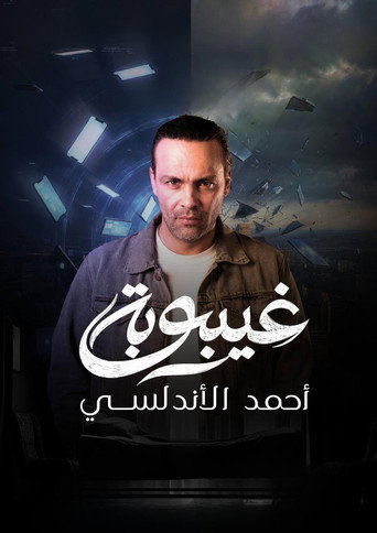 Poster 2
