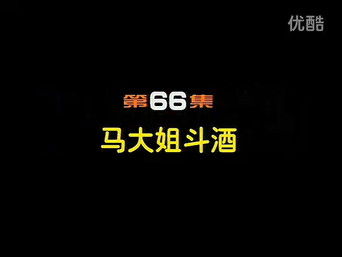 Episode 66 — Episode 66