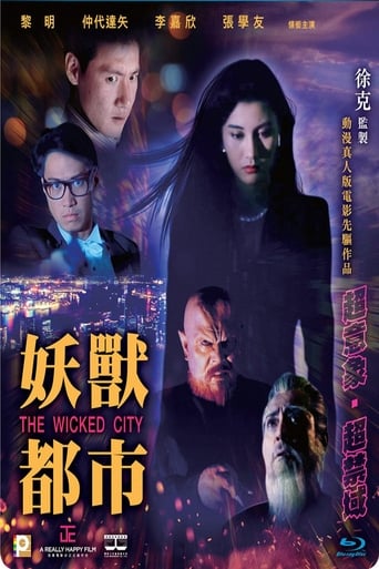 poster Wicked City