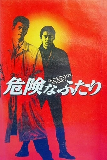 Poster of Detective Story