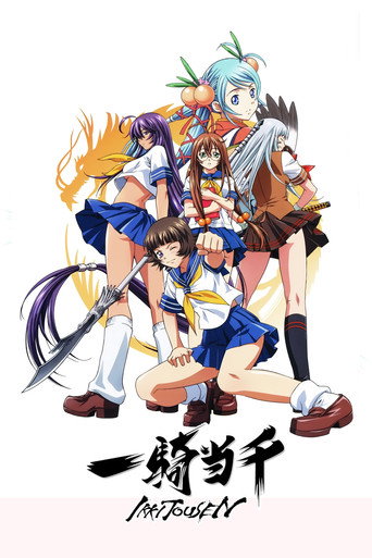 Ikki Tousen — Posters 16
