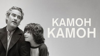 #21 Камон Камон