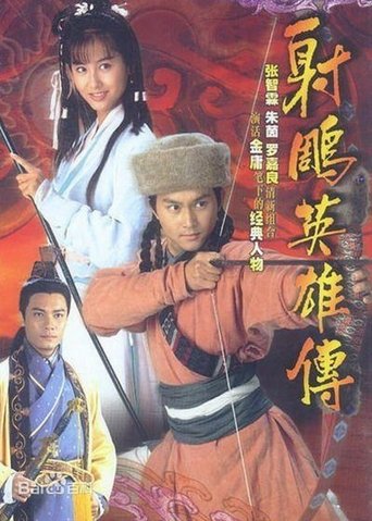 The Legend of the Condor Heroes