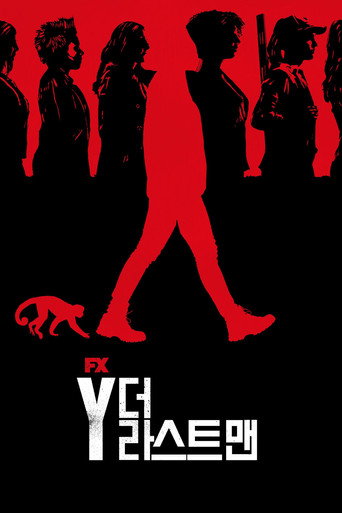 Y: El último hombre — Pósters 17