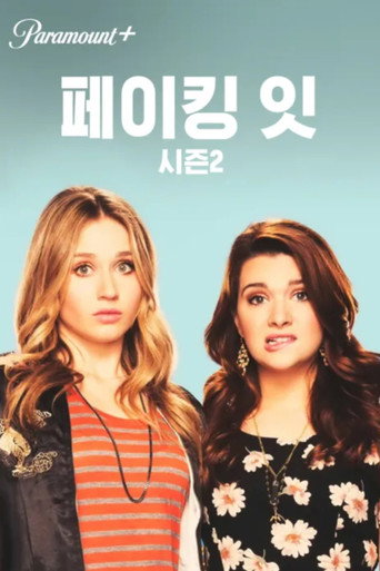 시즌 2