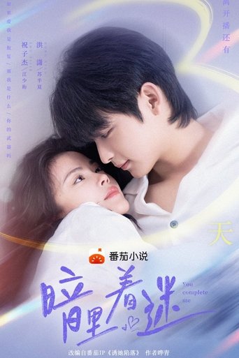 You Complete Me Season 1 Episode 23