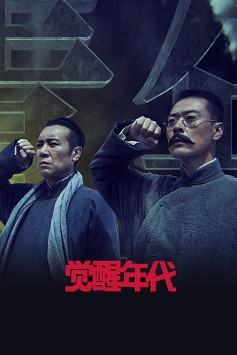 Awakening Age: Season 1