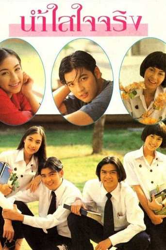 Nam Sai Jai Jing