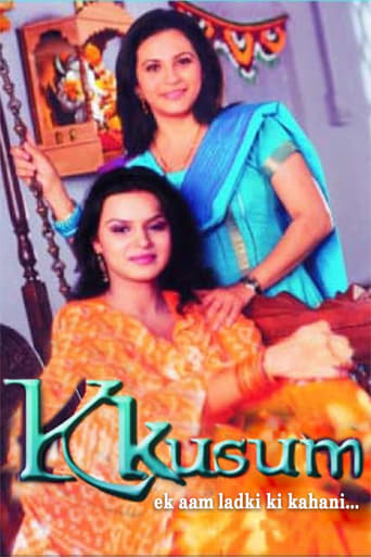 Poster of Kkusum