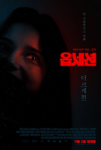 Obsesión — poster 198, 1013 × 1500