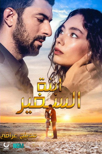 الموسم 1