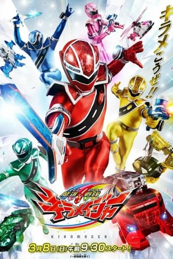 Mashin Sentai Kiramager en streaming 