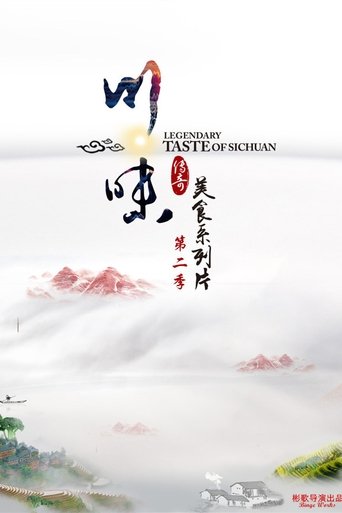 Legendary Taste of Sichuan: Season 2