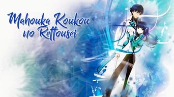 魔法科高校の劣等生 - Season 1 Episode 17 (2014) 予告編
