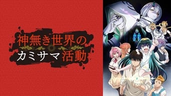 KamiKatsu: Working for God in a Godless World Scene snapshot
