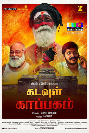 Kadavul Kappagam (2024)