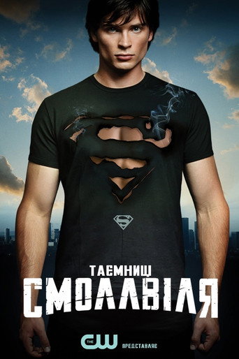 Таємниці Смолвіля / Smallville (2001–2011) TMDB poster