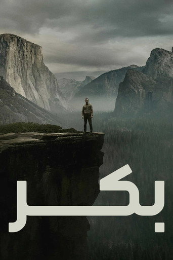 Indomable — Pósters 21